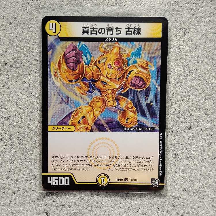 MAKO no Kousei Korune C