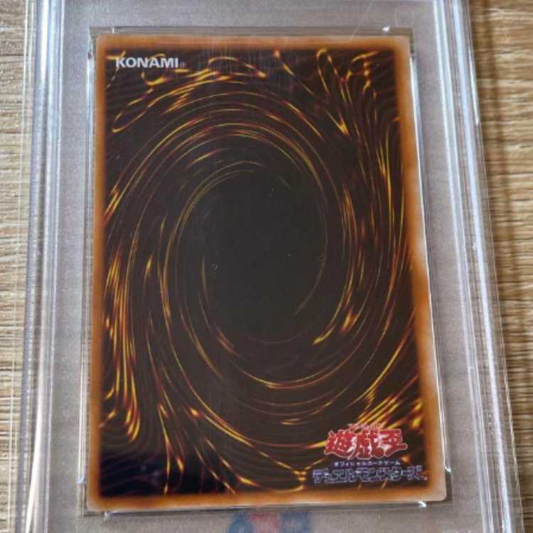 【希少】遊戯王　初期　トライホーンドラゴン　東京ドーム一回戦通過プロモ　PSA5