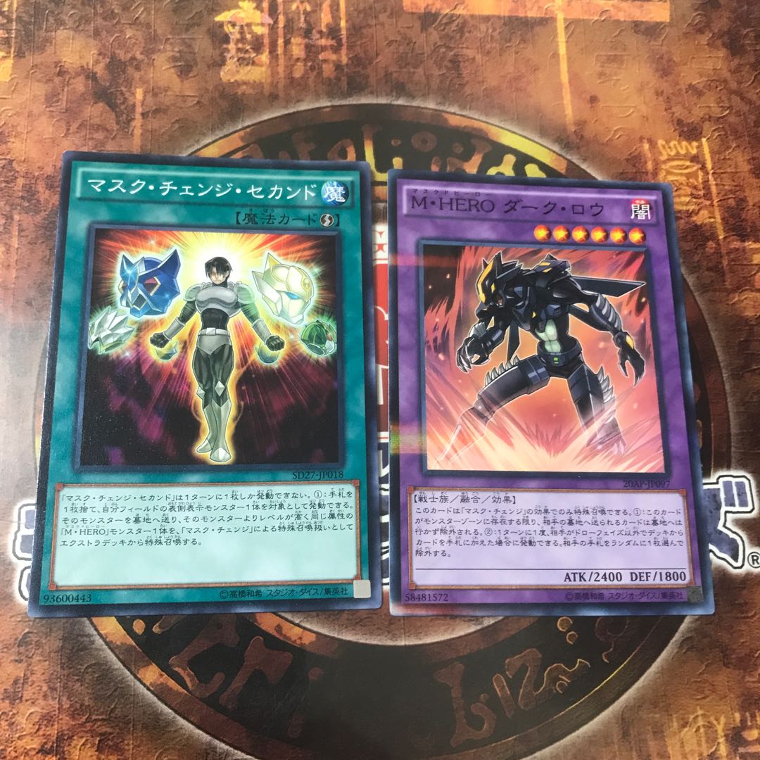 遊戯王 M Hero ダーク ロウ マスク チェンジ セカンド 二枚セットの通販 エース 1 24 26大量出品 Magi トレカ専用フリマアプリ