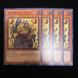 楽天禍カルクラグラ N