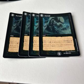 生ける屍 SR S9/S15