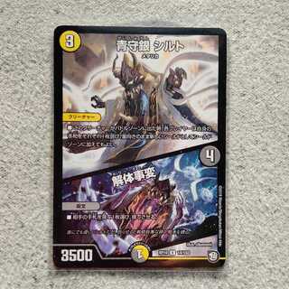 Blue Guardian Silver Silt R