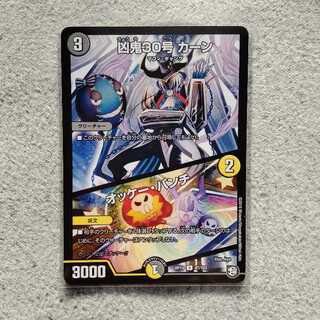 Wicked Demon 30 Khan U