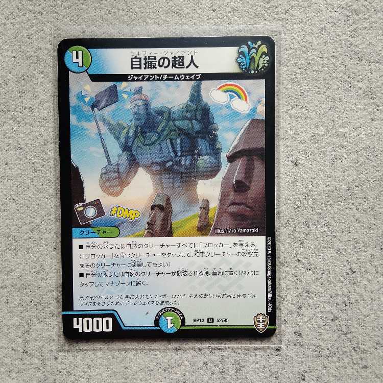 Psychic person U in selfie