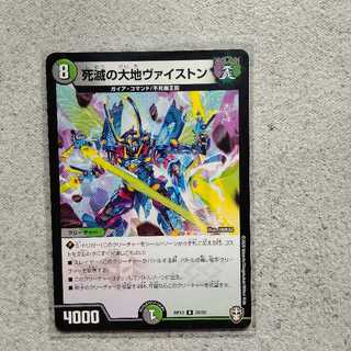 The Deadly Land of Vaiston R