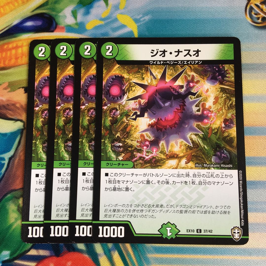 Gio Naso C 37/42 1枚