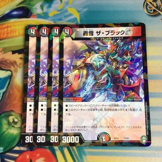 Roar The Black V 7/14