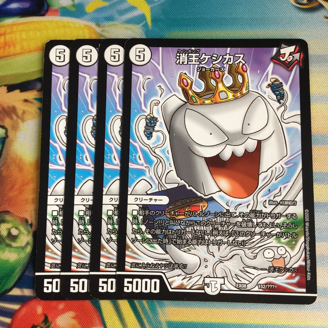 Keshio Keshikas 152/?????