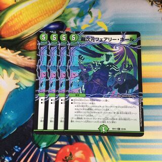 Psychic dimension Fairy, Hall C 22/26