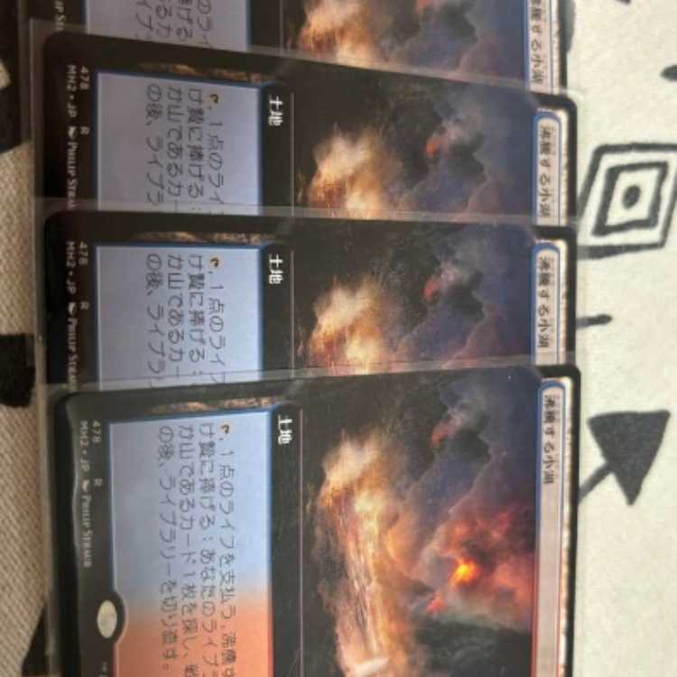 mtg 沸騰する小湖　拡張 478)□拡張アート□《沸騰する小湖/Scalding Tarn》[MH2-BF