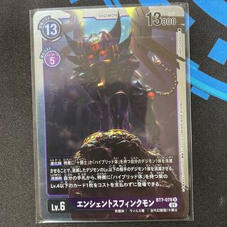 BT7-078 Ancient Sphinxmon, set of 4