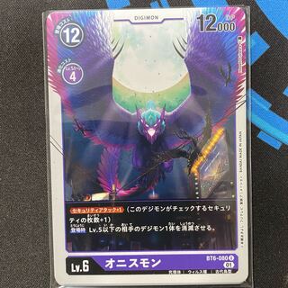 BT6-080 Onismon, set of 4