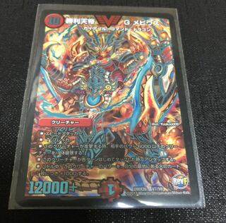 勝利天帝 G メビウス