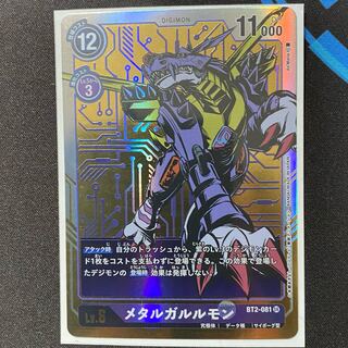 BT2-081 メタルガルルモン（パラレル）