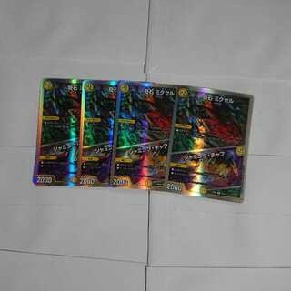 Odd Stone Mixel｜Jamming Chaff R 15/17