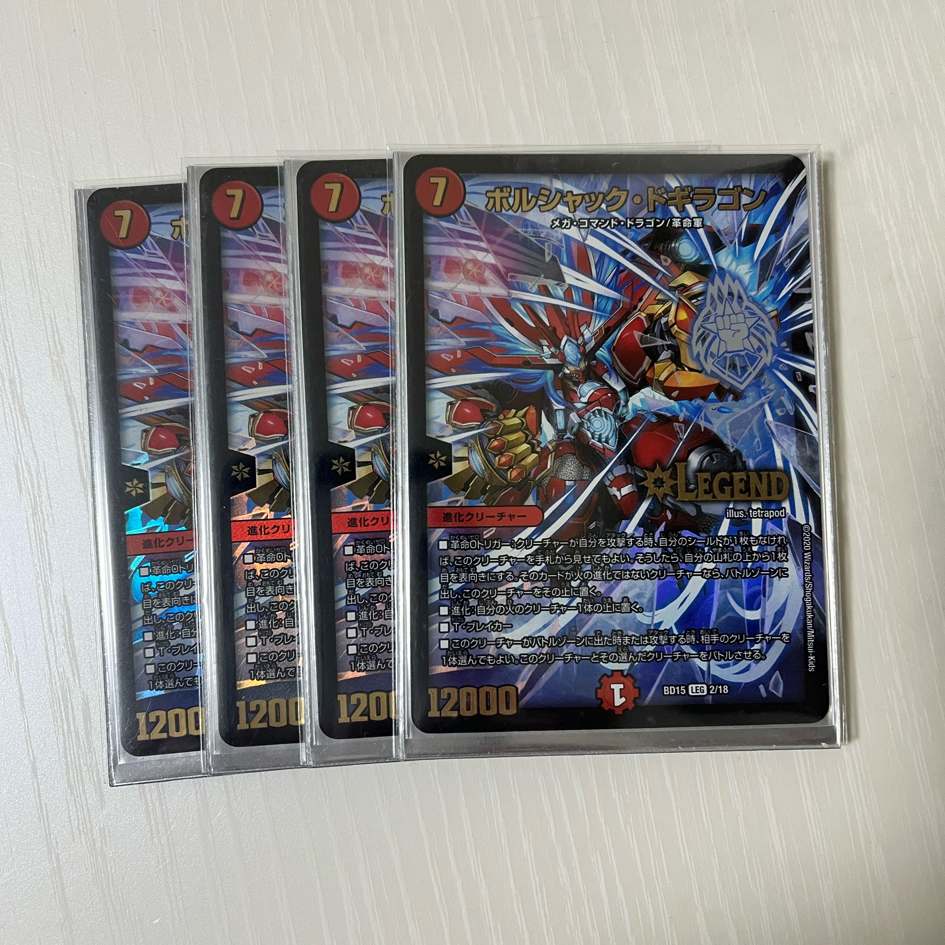 Borshak Dogiragon LEG L2/L2