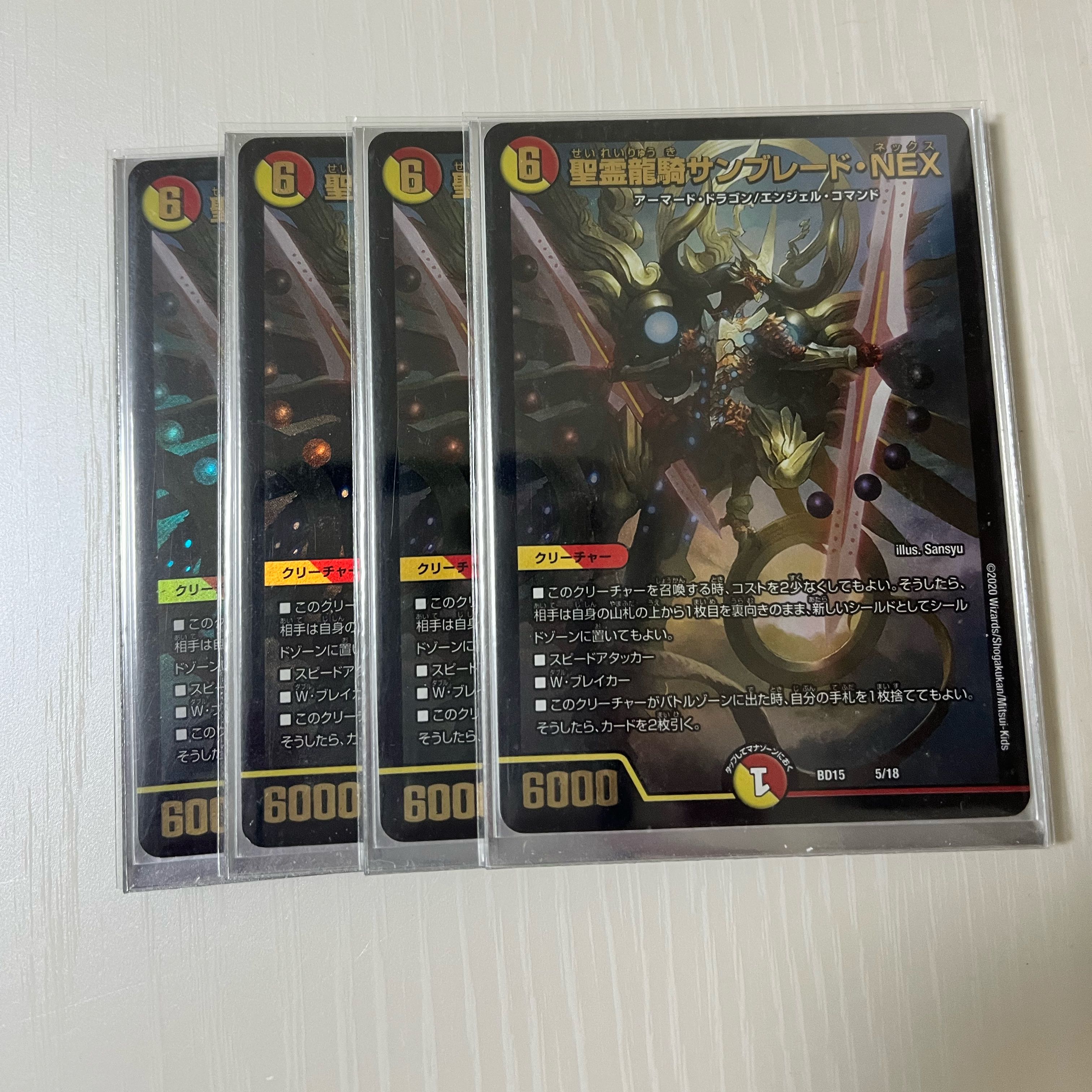 Seirei Ryuki Sunblade NEX 5/18