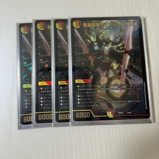 Seirei Ryuki Sunblade NEX 5/18