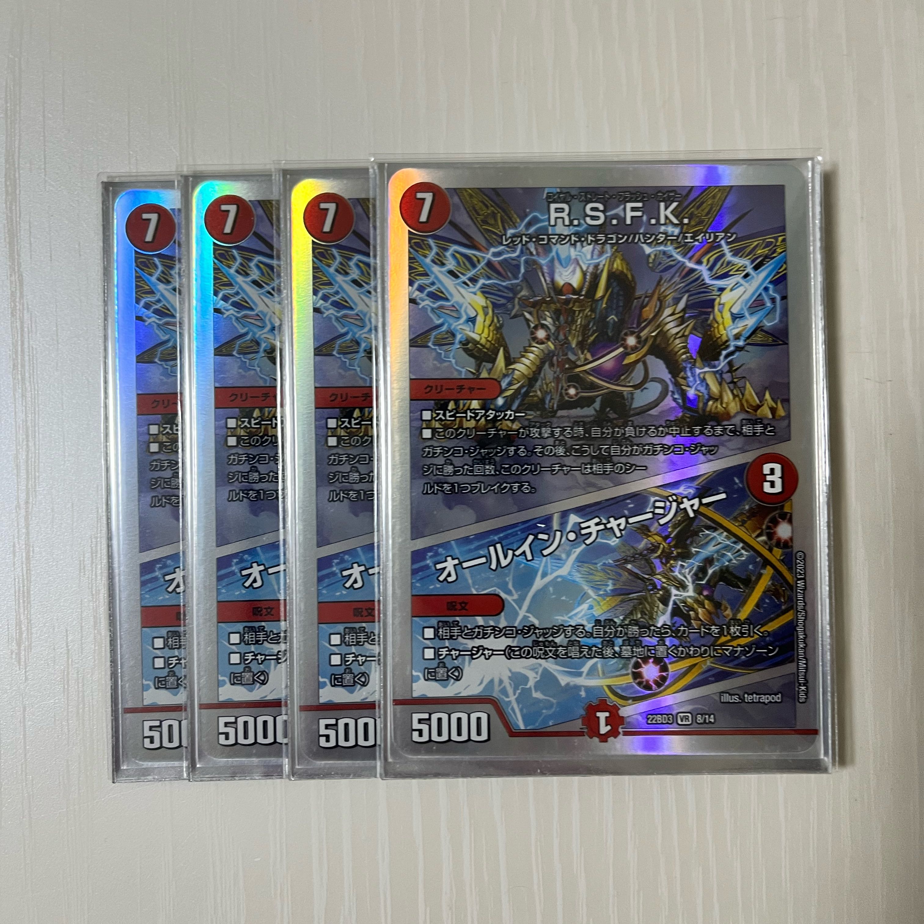 R.S.F.K.｜All-in Charger VR 30/130