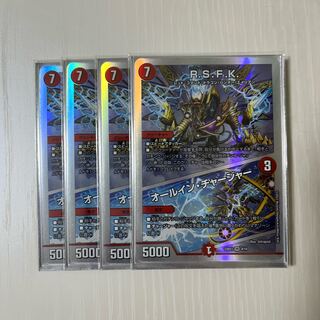 R.S.F.K.｜All-in Charger VR 30/130