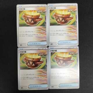 大地の器　sv4K060/066　４枚セット　管理02