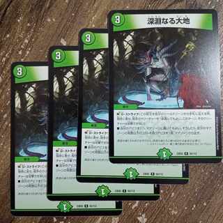 The Abyssal Land R 55/112