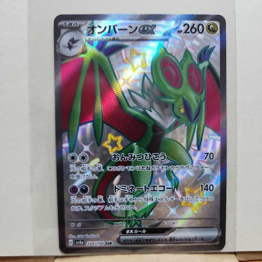 Noivernex SR 089/071