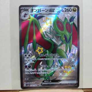 Noivernex SR 089/071