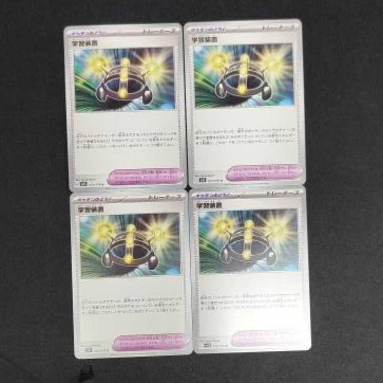 EXP.Share sv1S 072/078 Set of 4 Management 02