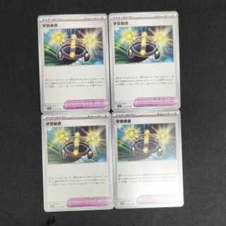 EXP.Share sv1S 072/078 Set of 4 Management 02