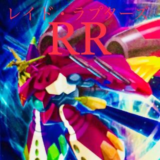 構築済みデッキ【レイド・ラプターズ】