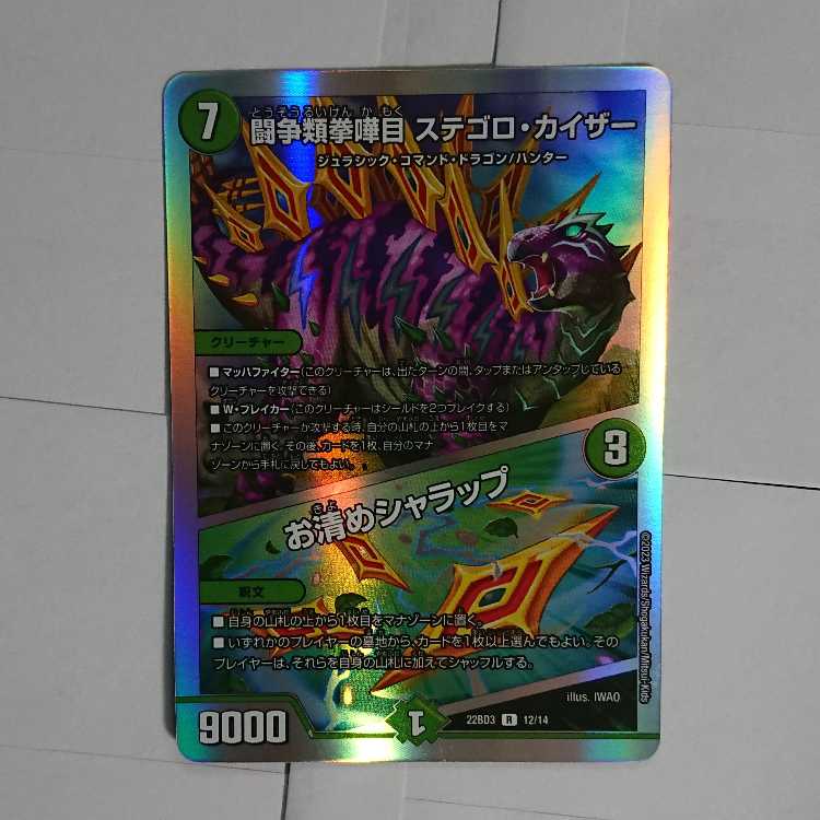 Fighting contenders fist fight Stegoro Kaiser｜Osei Sharap R 12/14