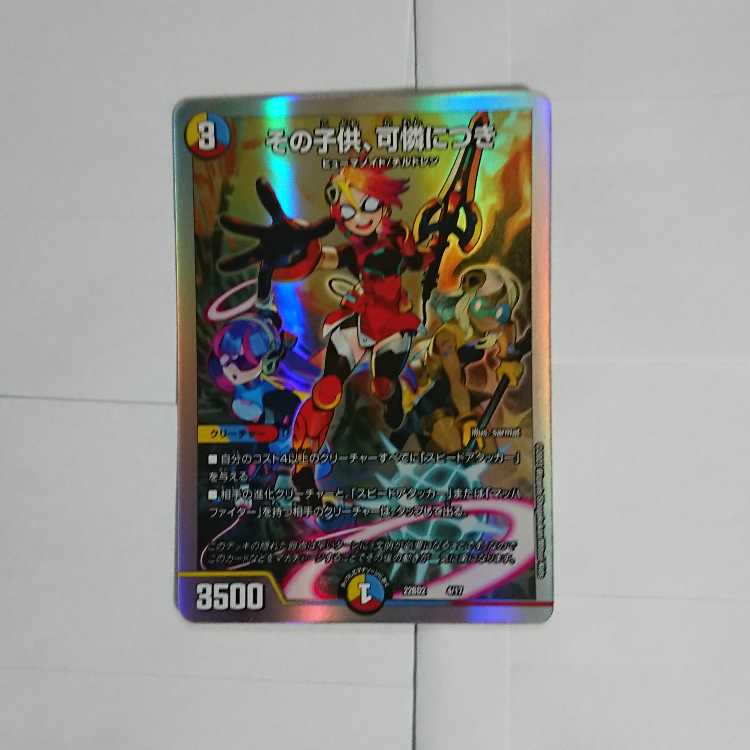 The child is lovely. 4/17