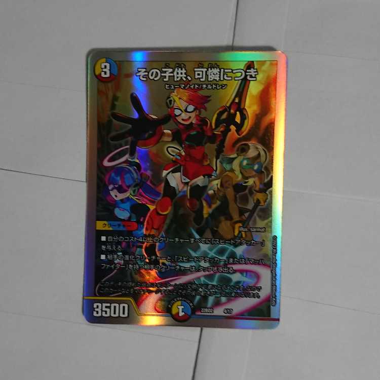 The child is lovely. 4/17