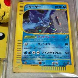 【PSA10】フリーザー カードe PSA10 】 ポケモンカード フリーザー AR - メルカリ