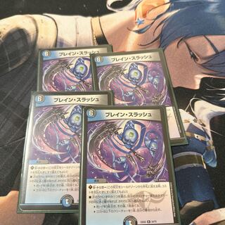 ブレイン・スラッシュ R 24/75