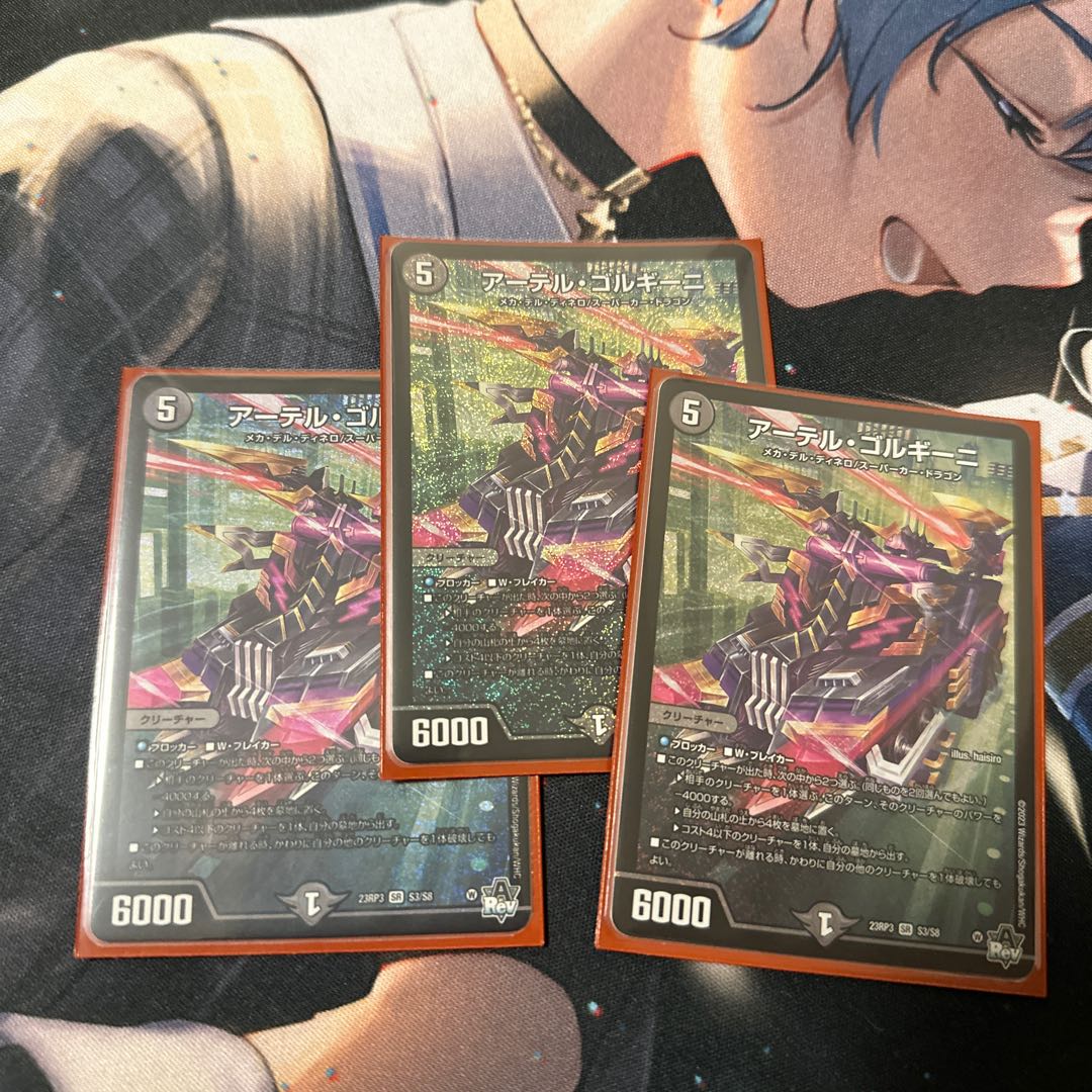 Artel Gorgini SR S3/S8