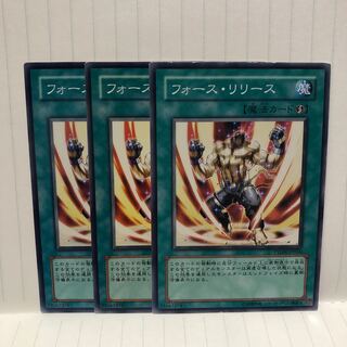 フォース・リリース　ノーマル　3枚　マホ子