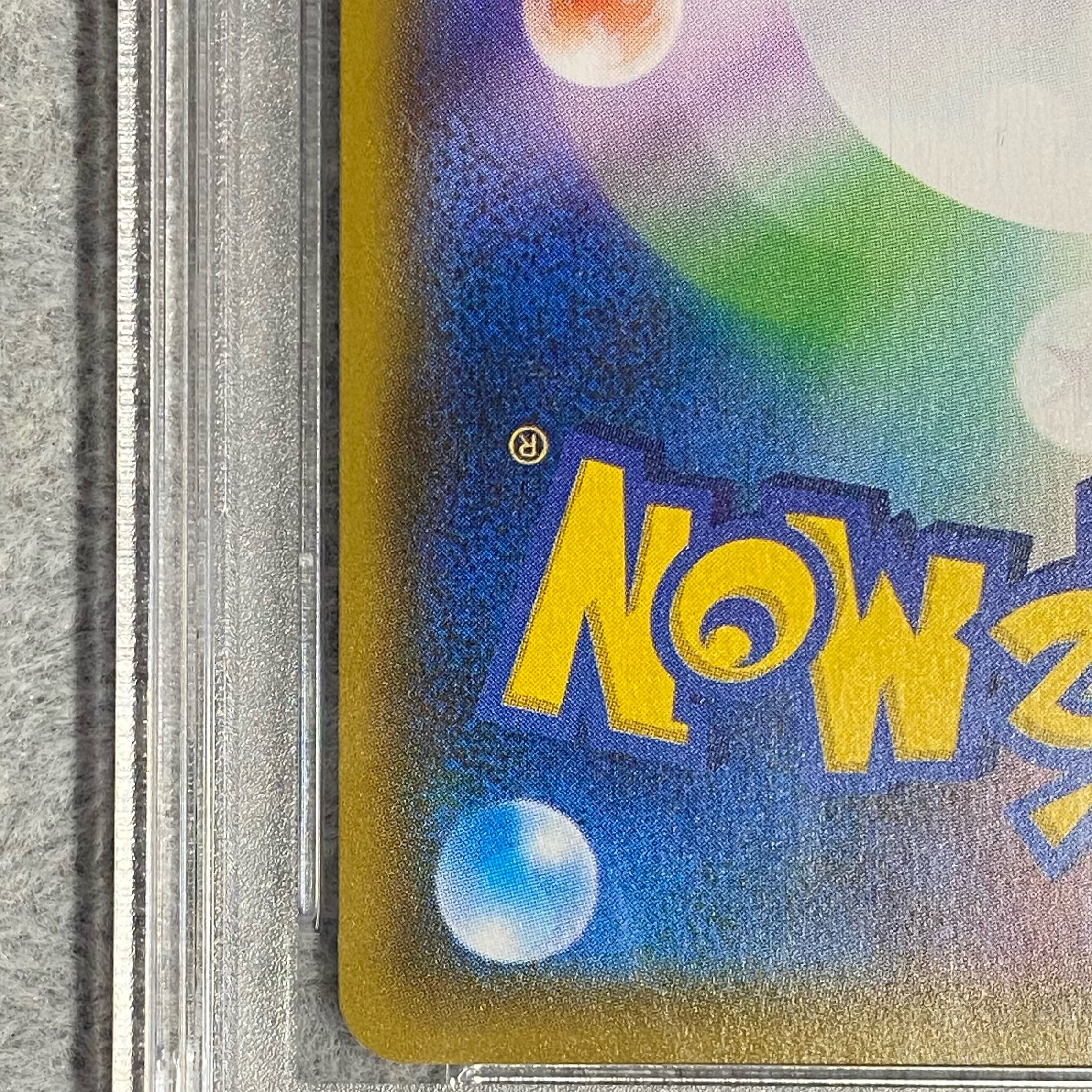 PSA10] Lillie PROMO 080/SM-P