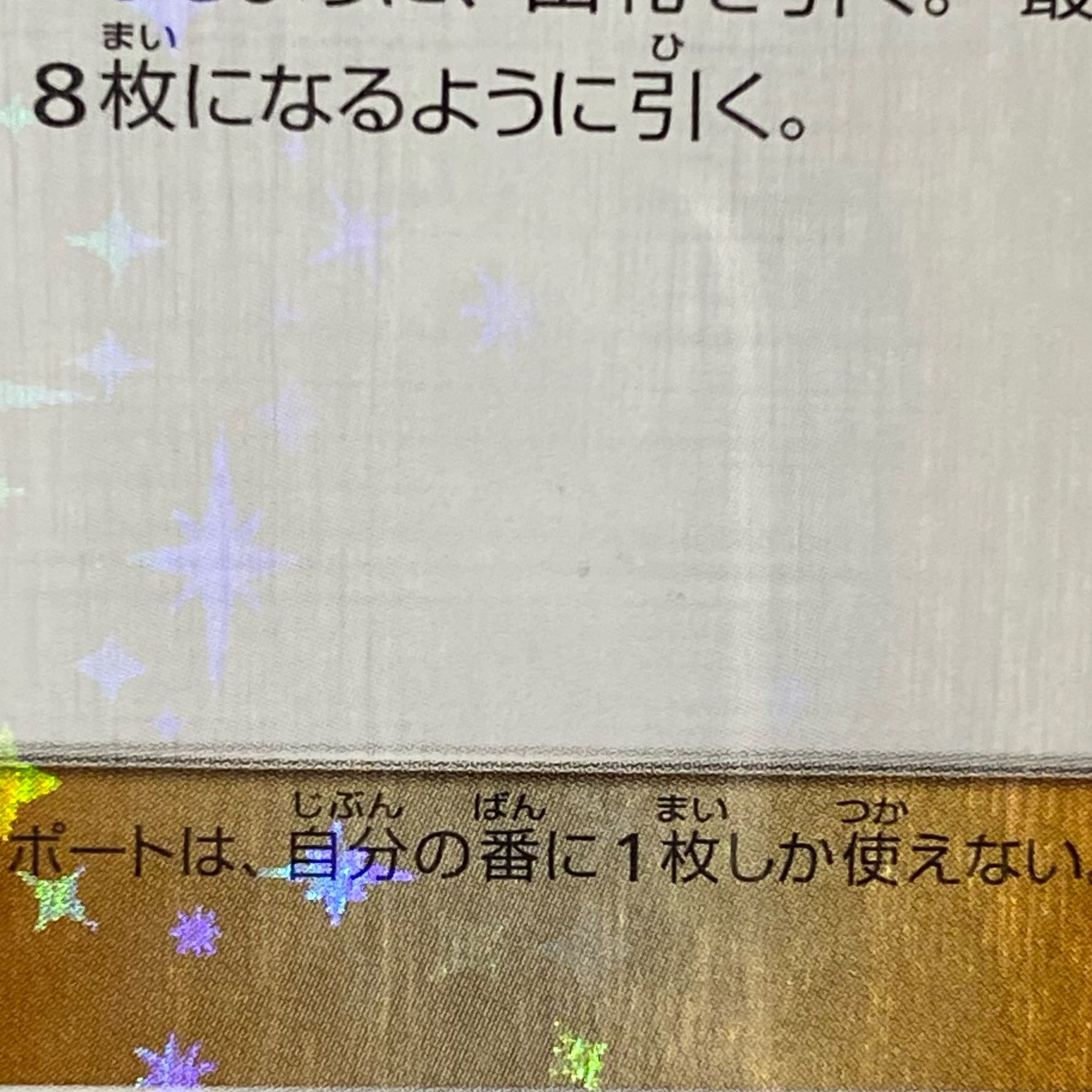 PSA10] Lillie PROMO 080/SM-P