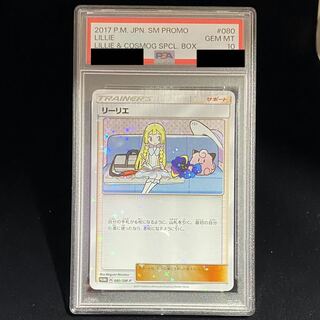 PSA10] Lillie PROMO 080/SM-P