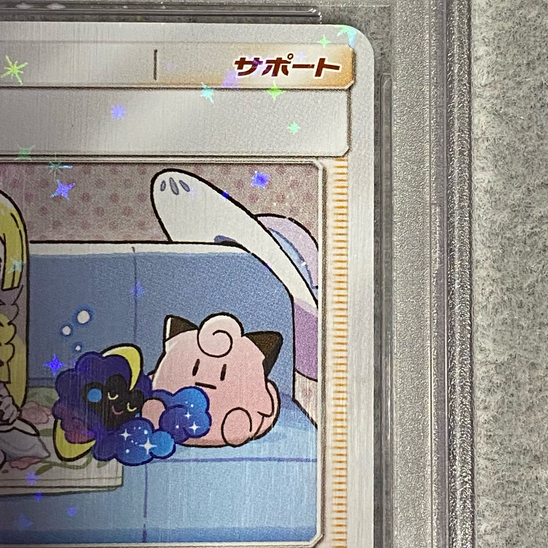 PSA10] Lillie PROMO 080/SM-P