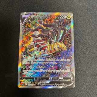 Pokémon Card Giratinav SA