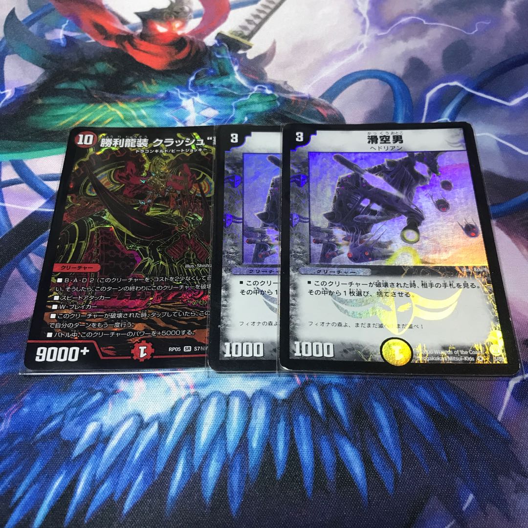 クラッシュ 滑空男 おまけ多数