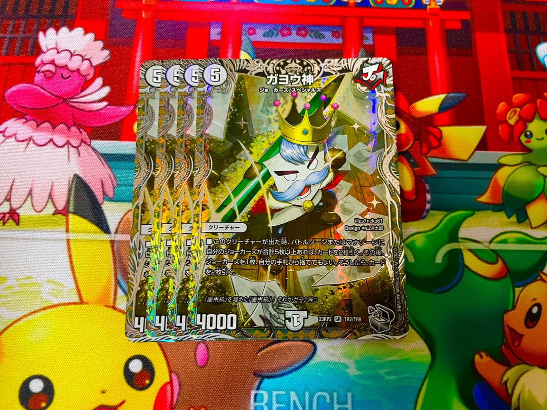 Gayojin (silver treasure) SR TR2/TR9