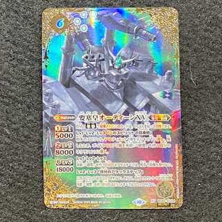 Fortress Emperor Odin XV BS66-XV04 SECRET