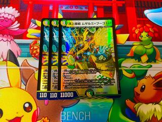 Summit Connection Muzalumi-Bugo 1st VR 31/112