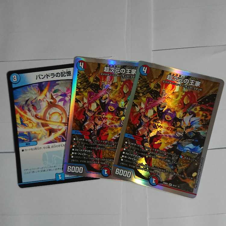 2 Psychic dimension royalty & Pandora's memory