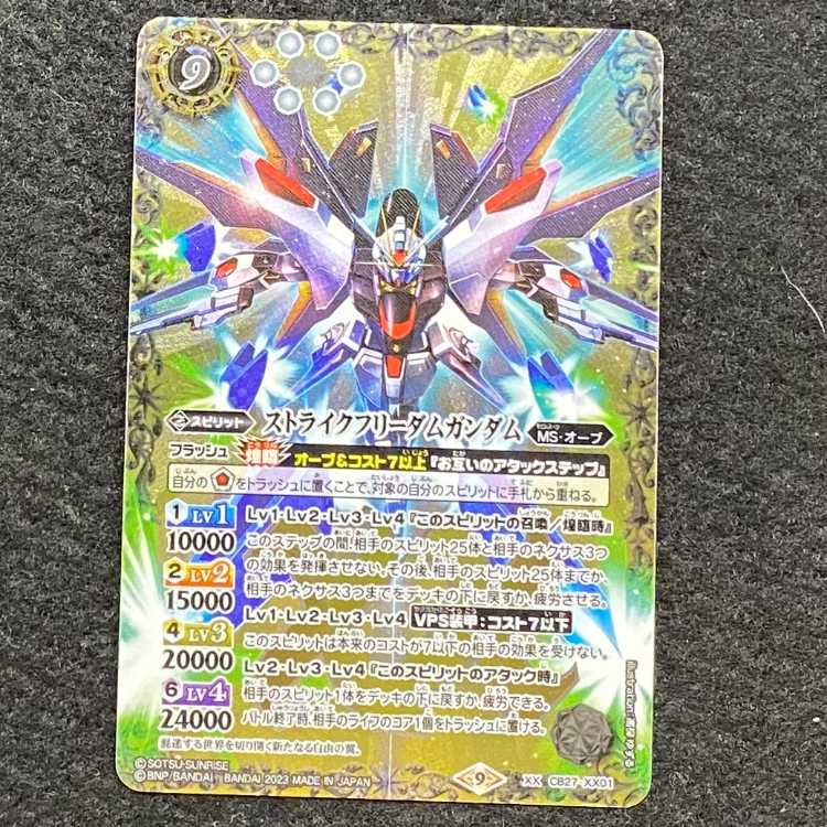 Scyther Freedom Gundam CB27-XX01