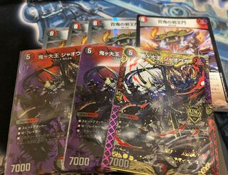 Oniga Daioh Jaooga & Hyakki no Evil King's Gate